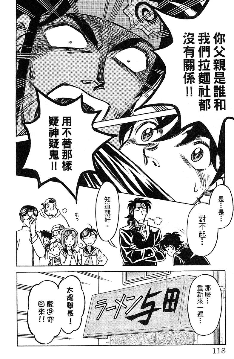 彩虹拉面韩漫全集-vol_15无删减无遮挡章节图片 