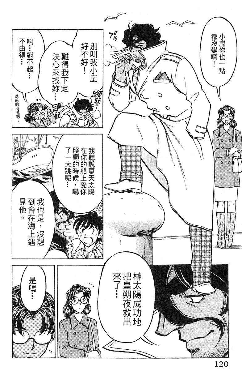 彩虹拉面韩漫全集-vol_15无删减无遮挡章节图片 