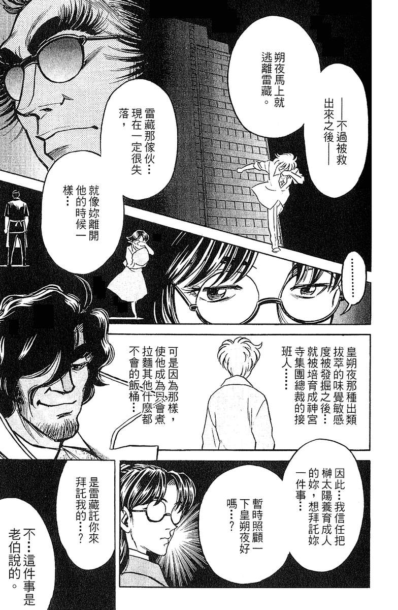 彩虹拉面韩漫全集-vol_15无删减无遮挡章节图片 