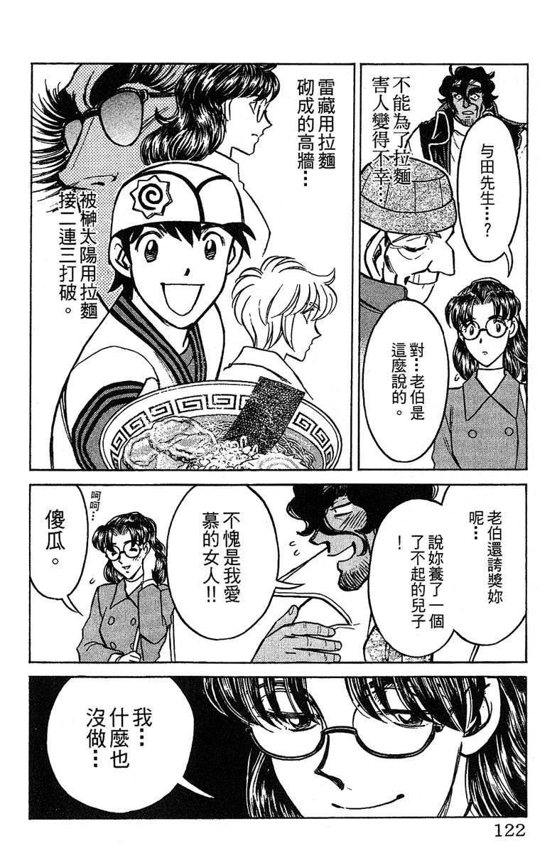 彩虹拉面韩漫全集-vol_15无删减无遮挡章节图片 