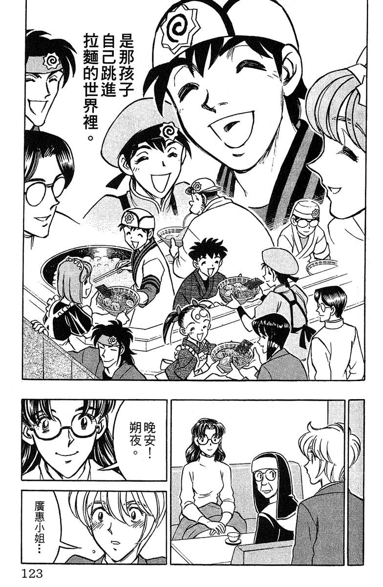 彩虹拉面韩漫全集-vol_15无删减无遮挡章节图片 