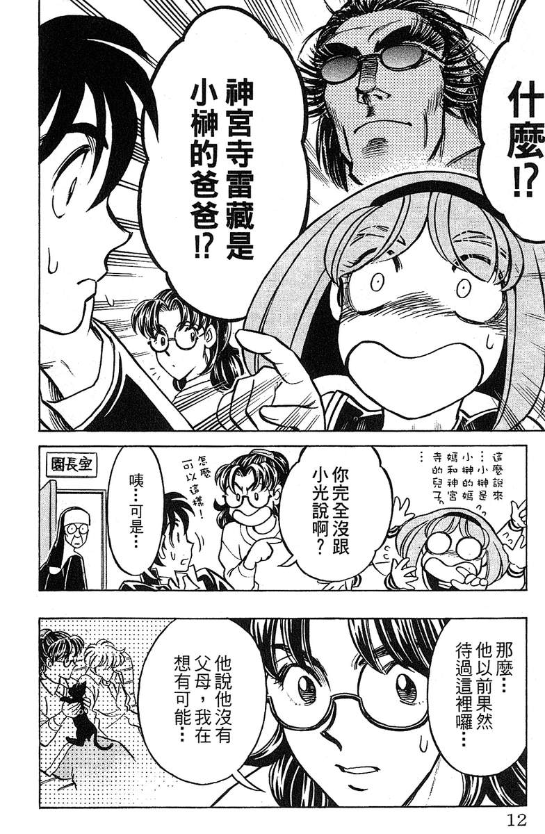 彩虹拉面韩漫全集-vol_15无删减无遮挡章节图片 