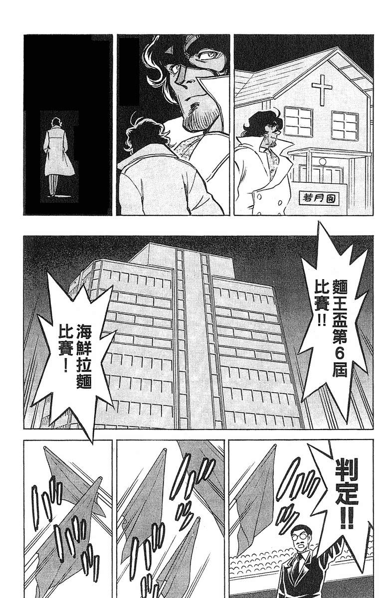 彩虹拉面韩漫全集-vol_15无删减无遮挡章节图片 
