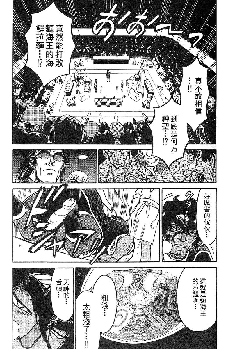 彩虹拉面韩漫全集-vol_15无删减无遮挡章节图片 