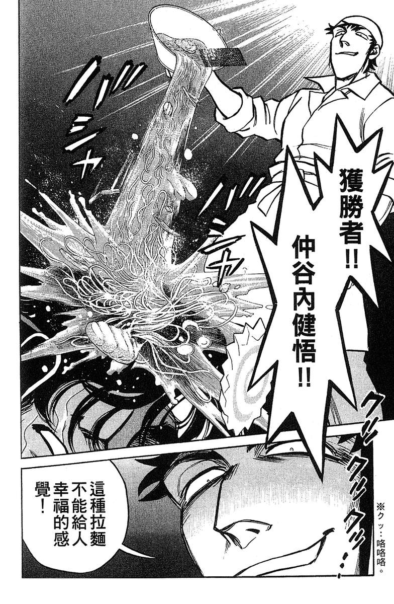 彩虹拉面韩漫全集-vol_15无删减无遮挡章节图片 