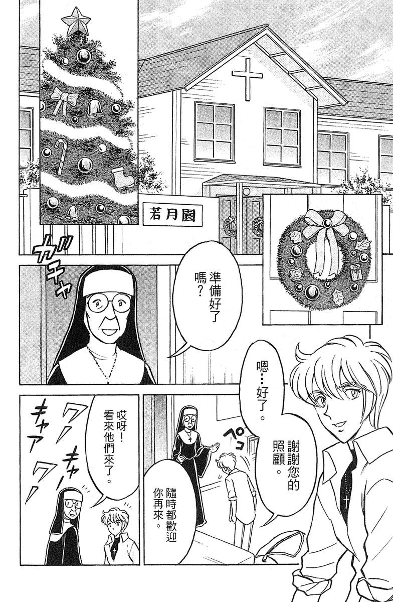 彩虹拉面韩漫全集-vol_15无删减无遮挡章节图片 