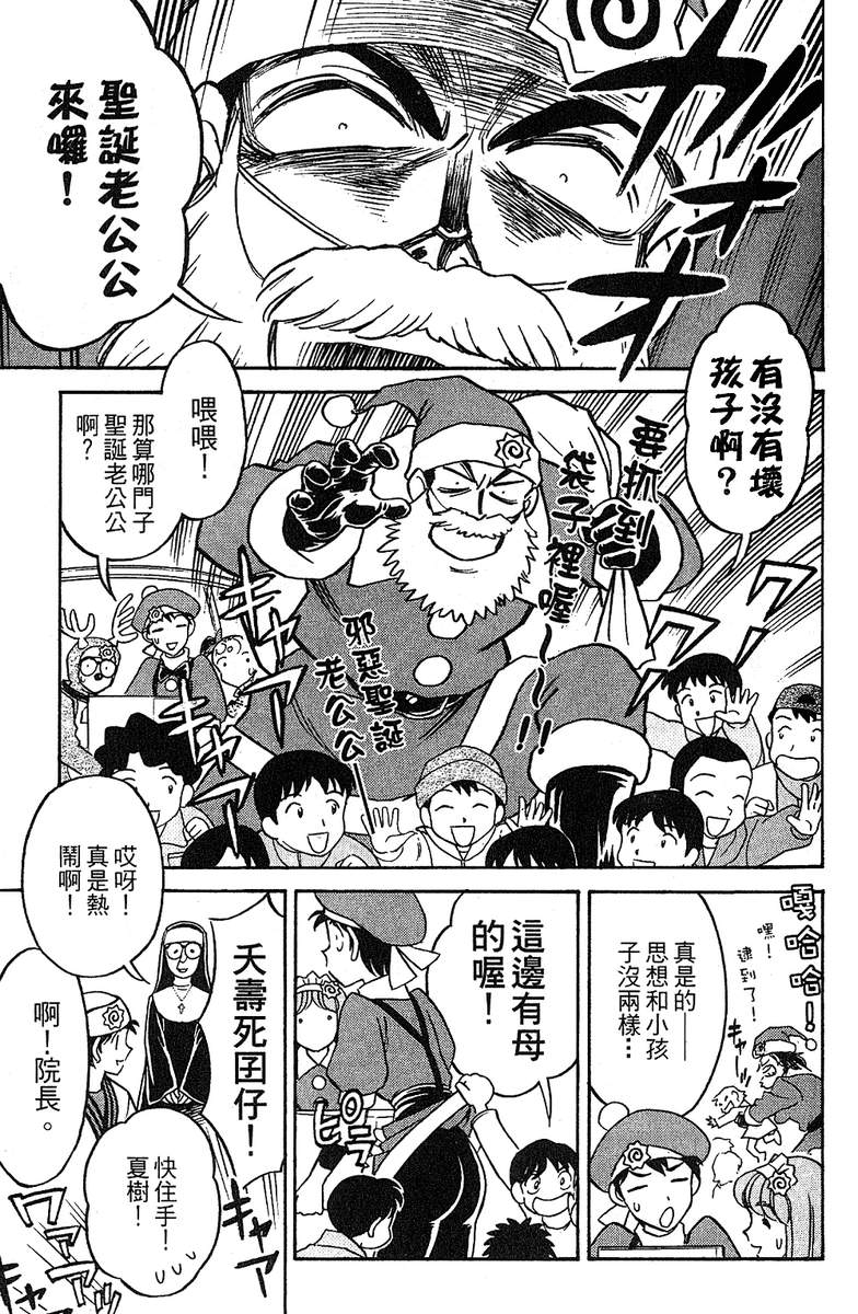 彩虹拉面韩漫全集-vol_15无删减无遮挡章节图片 