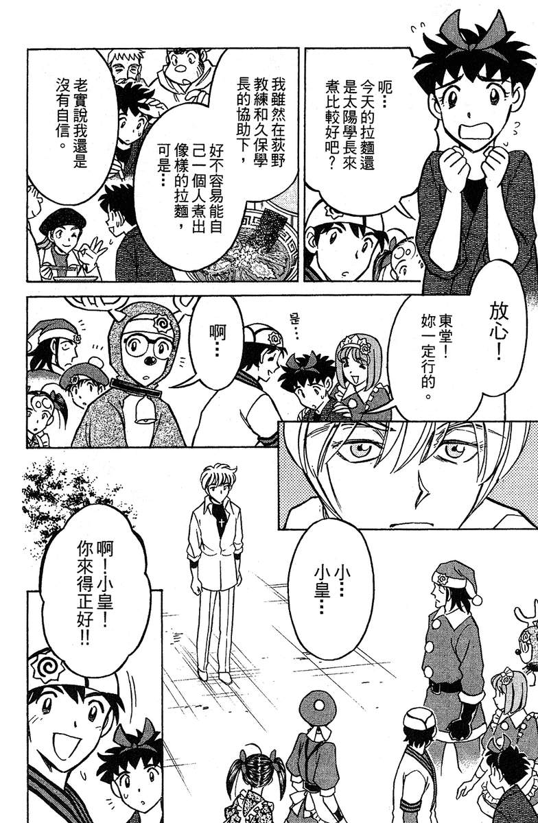 彩虹拉面韩漫全集-vol_15无删减无遮挡章节图片 