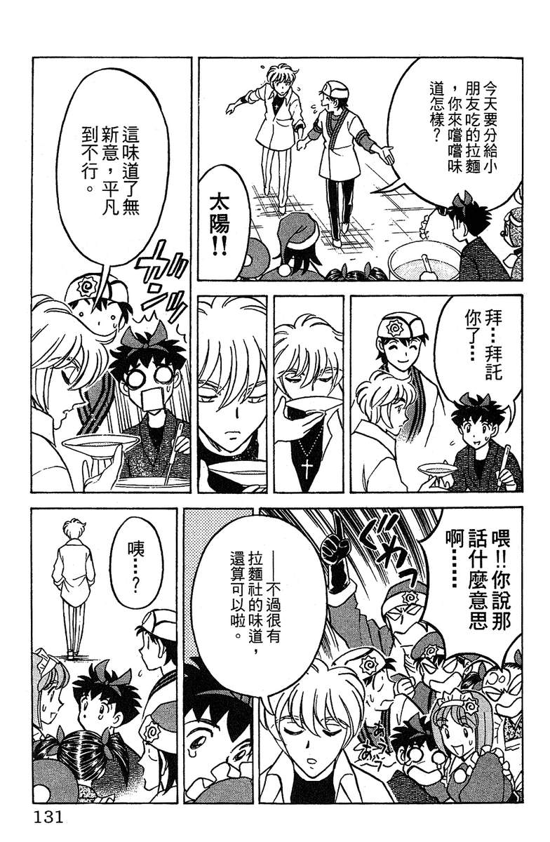 彩虹拉面韩漫全集-vol_15无删减无遮挡章节图片 