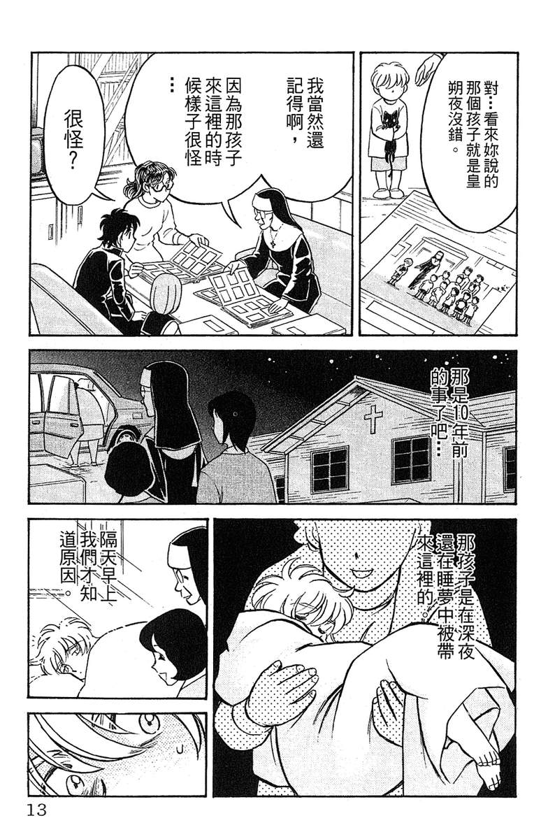 彩虹拉面韩漫全集-vol_15无删减无遮挡章节图片 