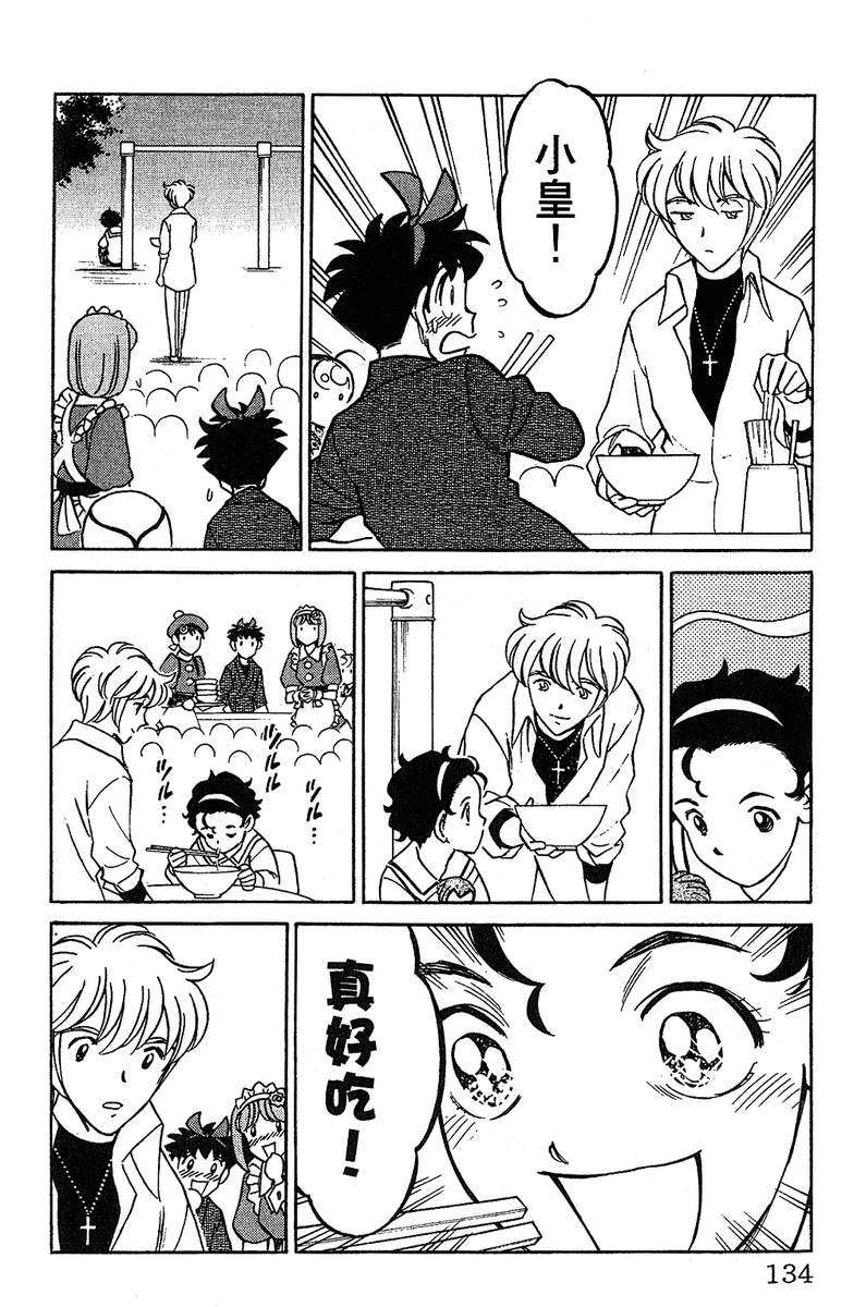 彩虹拉面韩漫全集-vol_15无删减无遮挡章节图片 