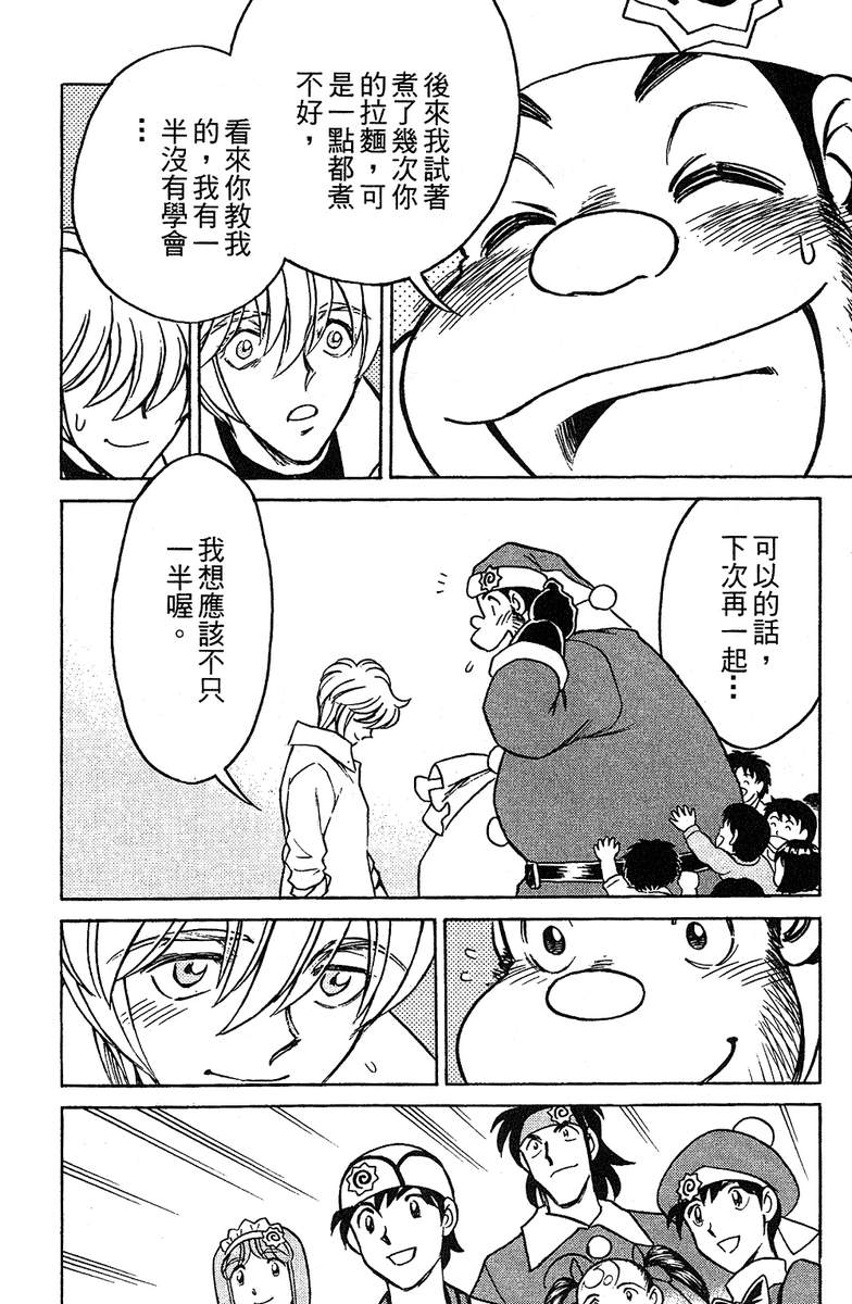 彩虹拉面韩漫全集-vol_15无删减无遮挡章节图片 