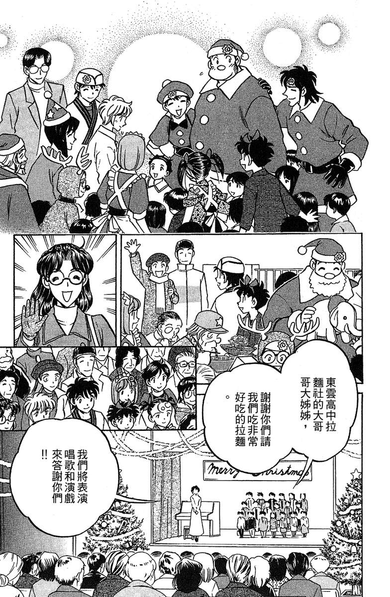 彩虹拉面韩漫全集-vol_15无删减无遮挡章节图片 
