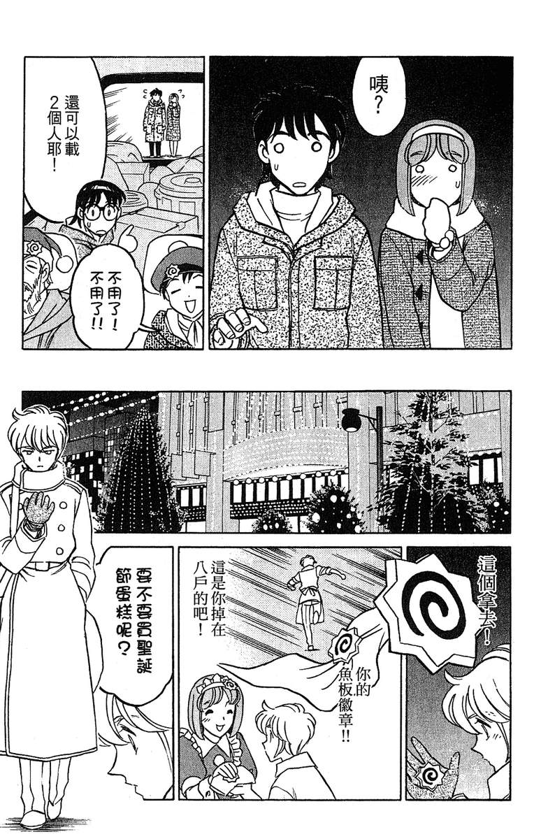 彩虹拉面韩漫全集-vol_15无删减无遮挡章节图片 