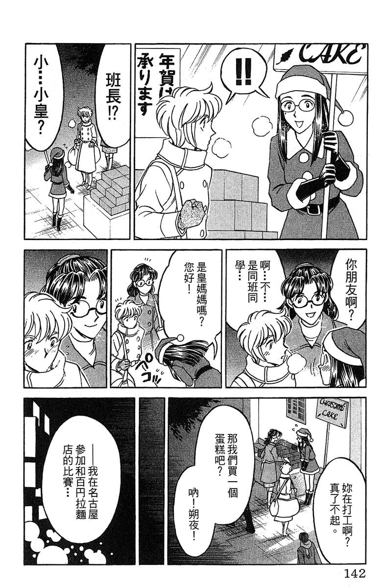 彩虹拉面韩漫全集-vol_15无删减无遮挡章节图片 