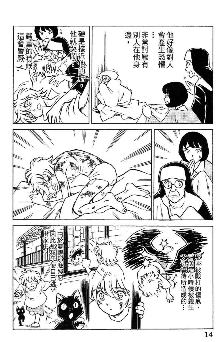 彩虹拉面韩漫全集-vol_15无删减无遮挡章节图片 