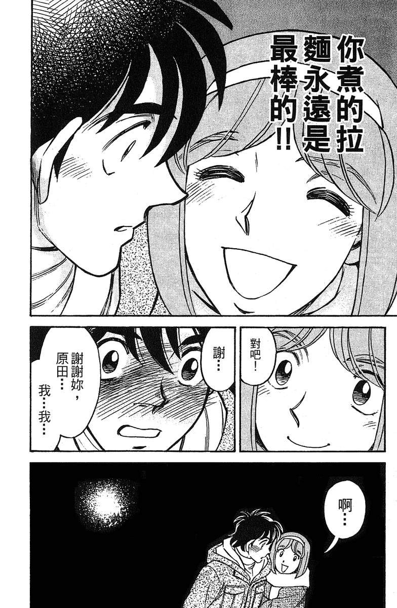 彩虹拉面韩漫全集-vol_15无删减无遮挡章节图片 