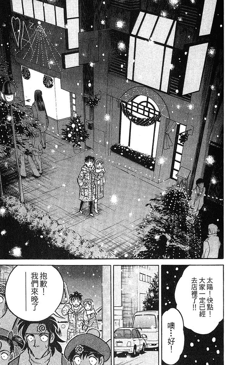彩虹拉面韩漫全集-vol_15无删减无遮挡章节图片 