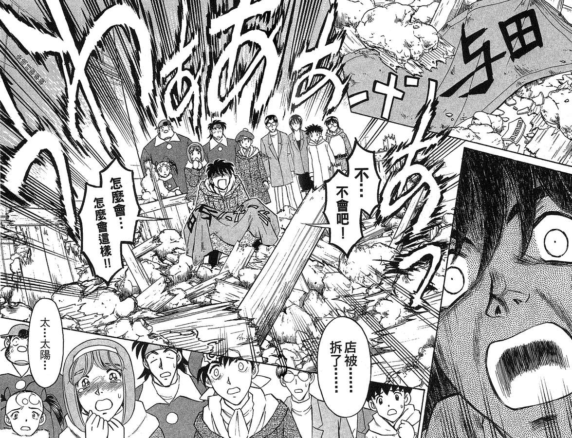彩虹拉面韩漫全集-vol_15无删减无遮挡章节图片 