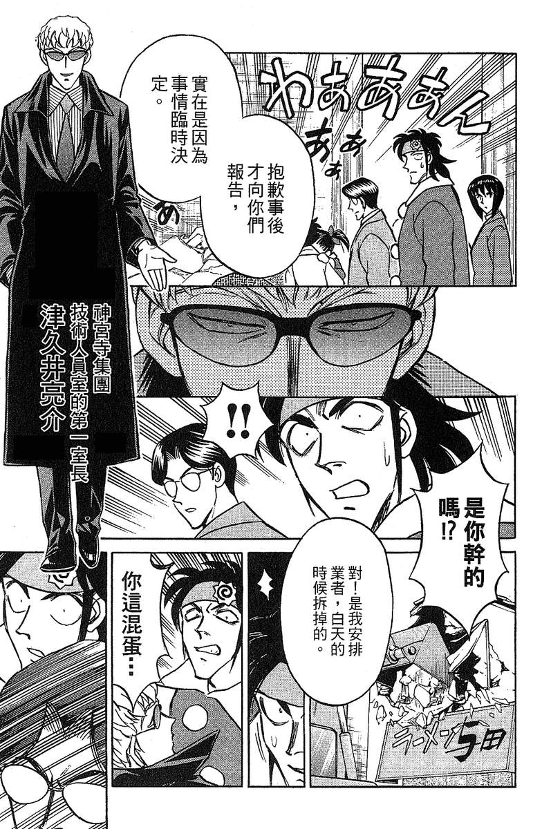 彩虹拉面韩漫全集-vol_15无删减无遮挡章节图片 