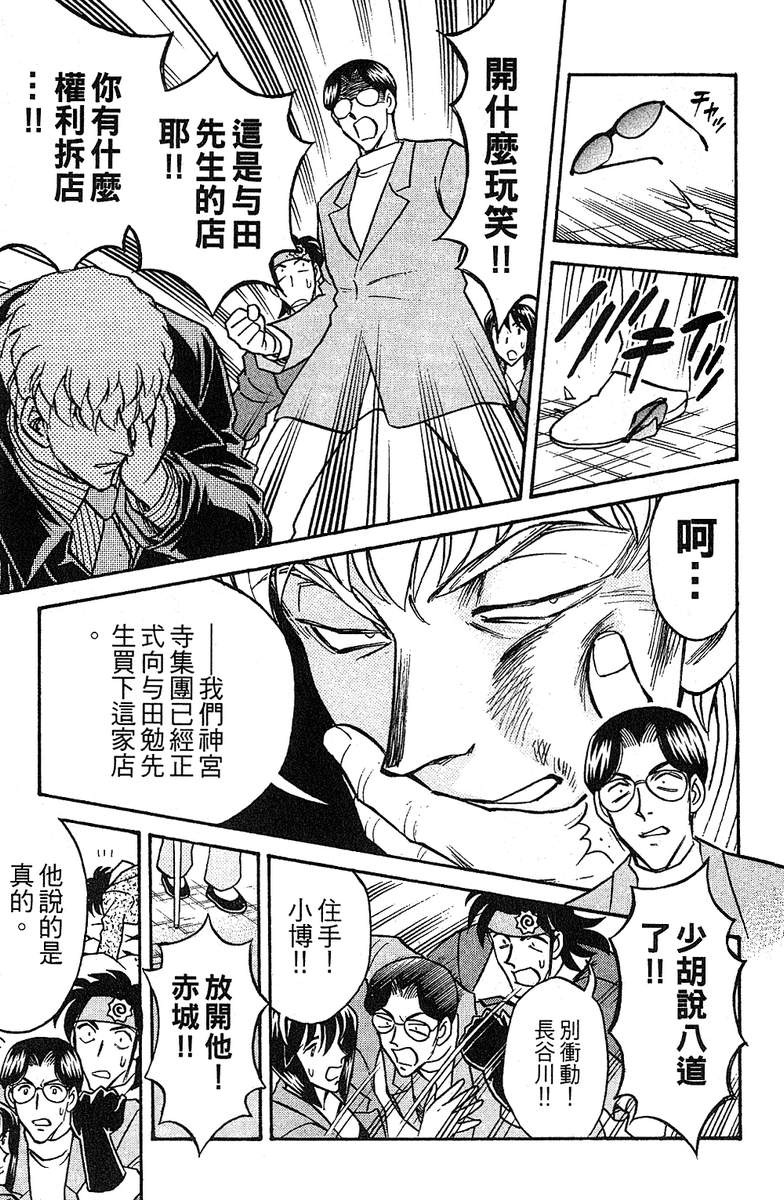 彩虹拉面韩漫全集-vol_15无删减无遮挡章节图片 