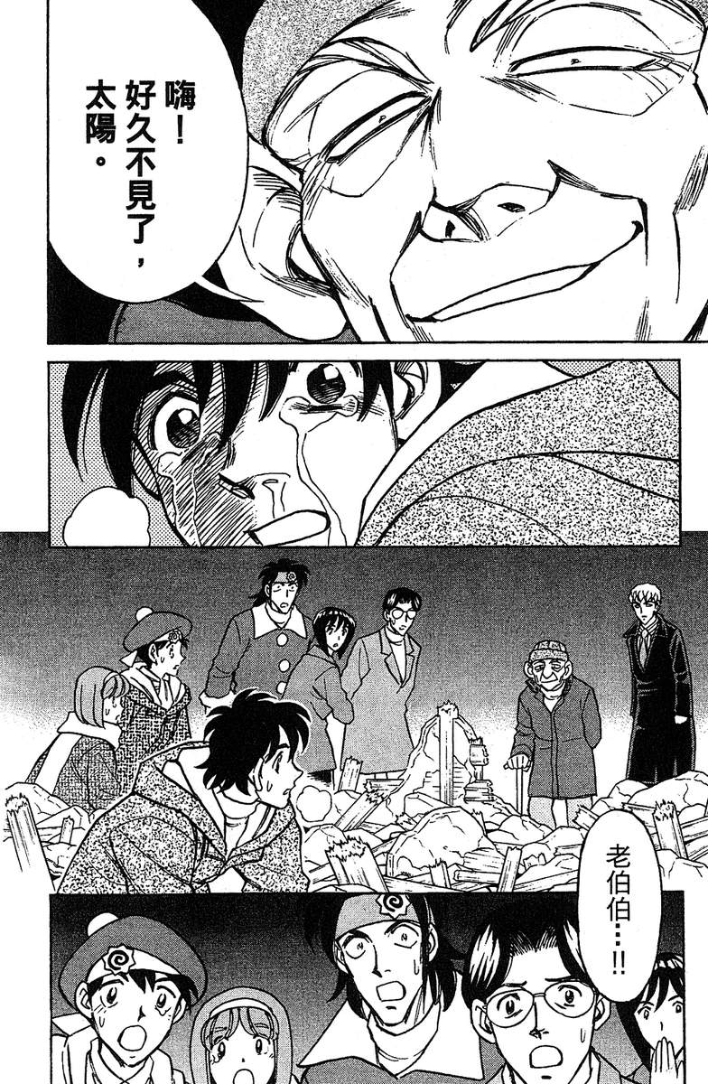 彩虹拉面韩漫全集-vol_15无删减无遮挡章节图片 