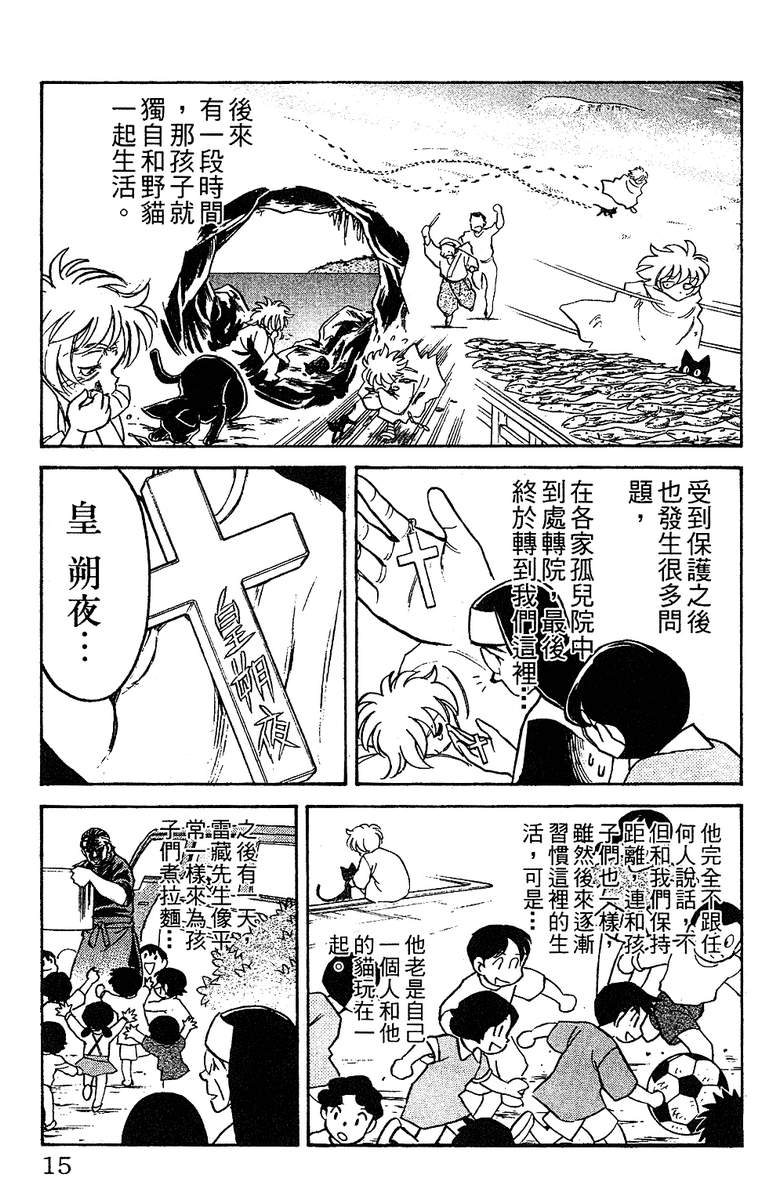 彩虹拉面韩漫全集-vol_15无删减无遮挡章节图片 