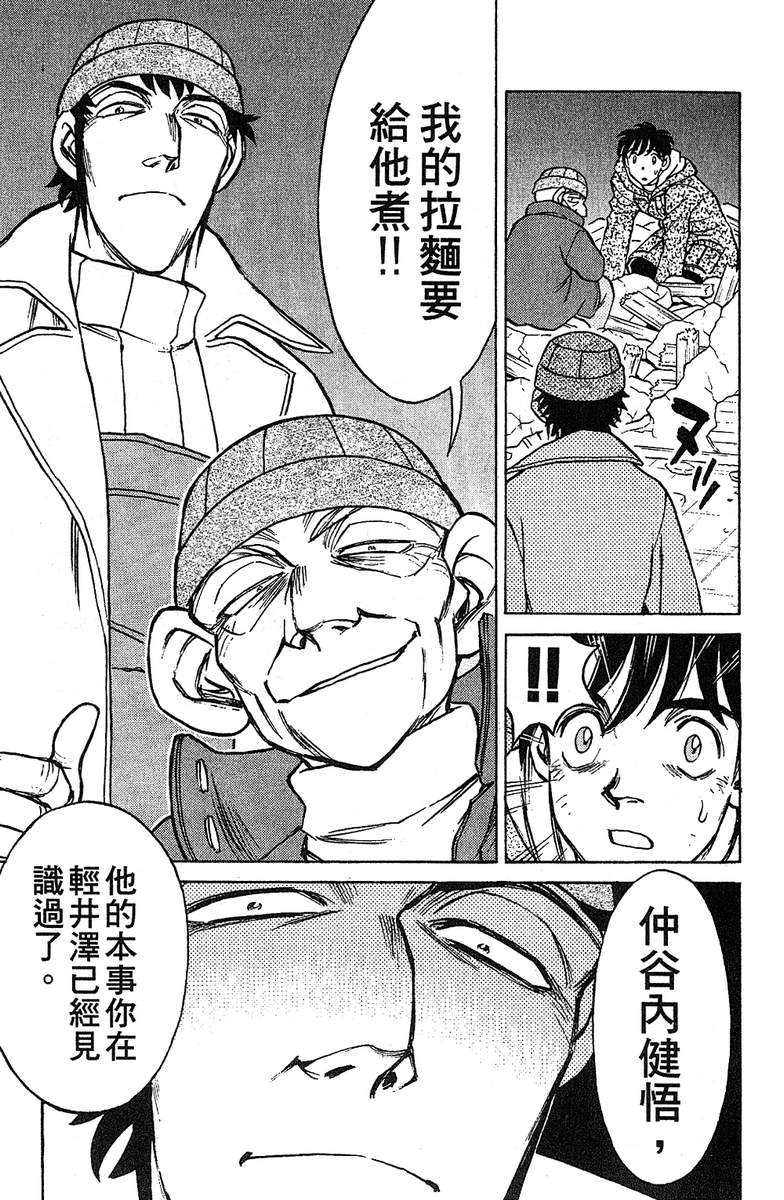 彩虹拉面韩漫全集-vol_15无删减无遮挡章节图片 