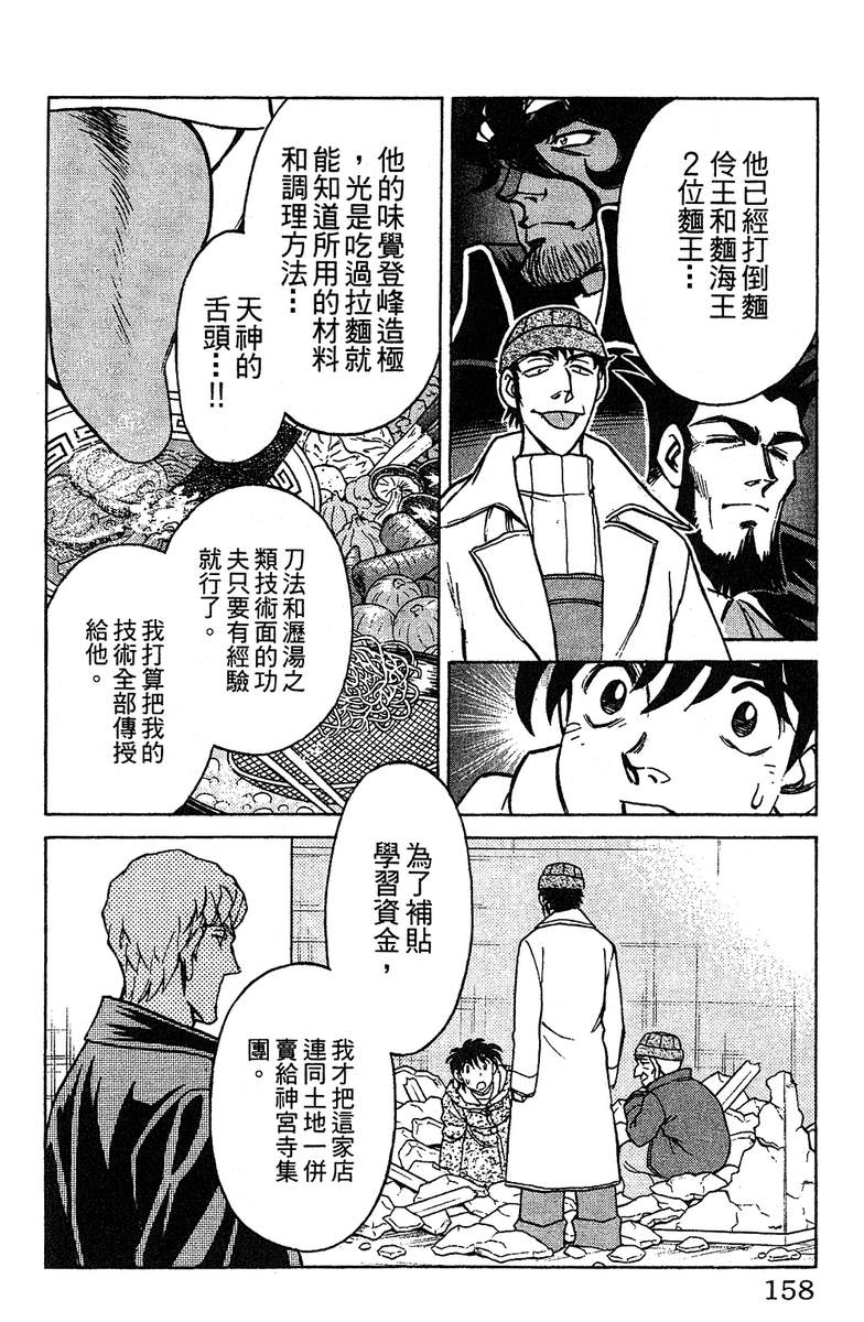 彩虹拉面韩漫全集-vol_15无删减无遮挡章节图片 
