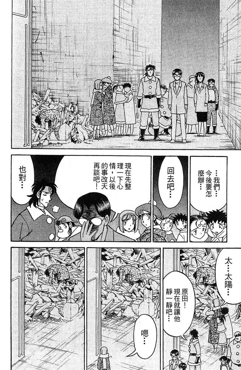 彩虹拉面韩漫全集-vol_15无删减无遮挡章节图片 