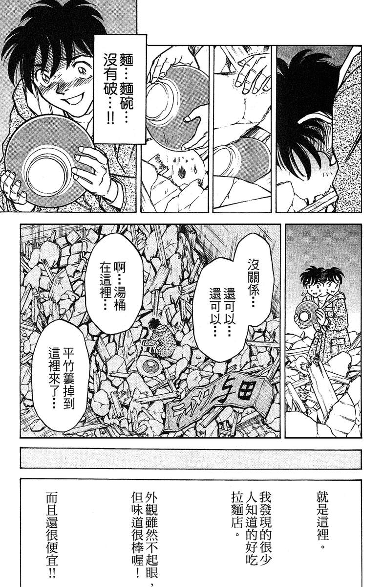 彩虹拉面韩漫全集-vol_15无删减无遮挡章节图片 