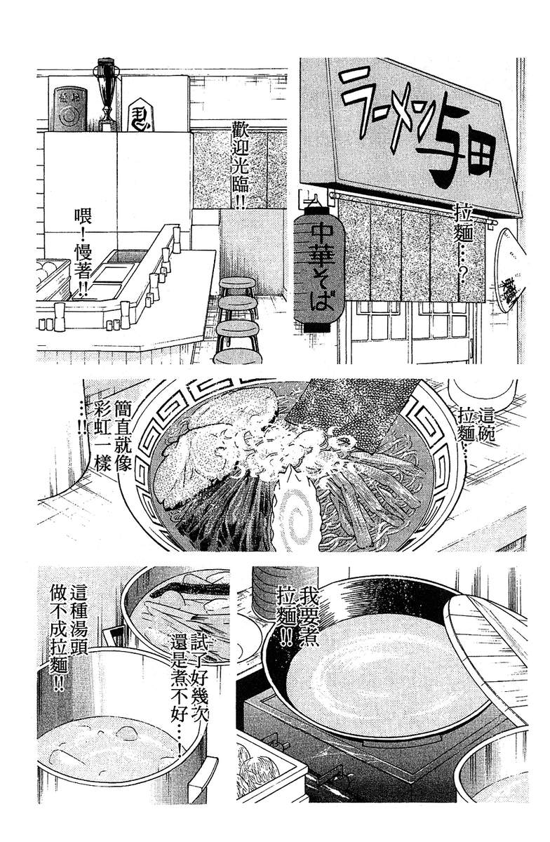 彩虹拉面韩漫全集-vol_15无删减无遮挡章节图片 