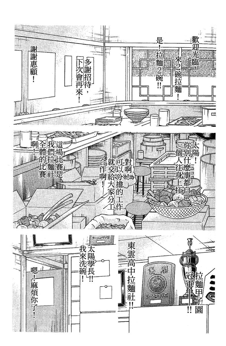 彩虹拉面韩漫全集-vol_15无删减无遮挡章节图片 