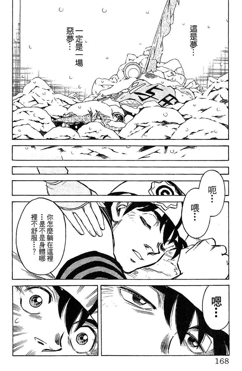 彩虹拉面韩漫全集-vol_15无删减无遮挡章节图片 