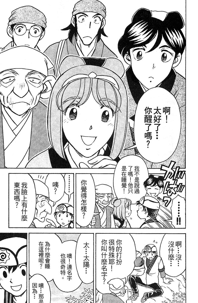 彩虹拉面韩漫全集-vol_15无删减无遮挡章节图片 