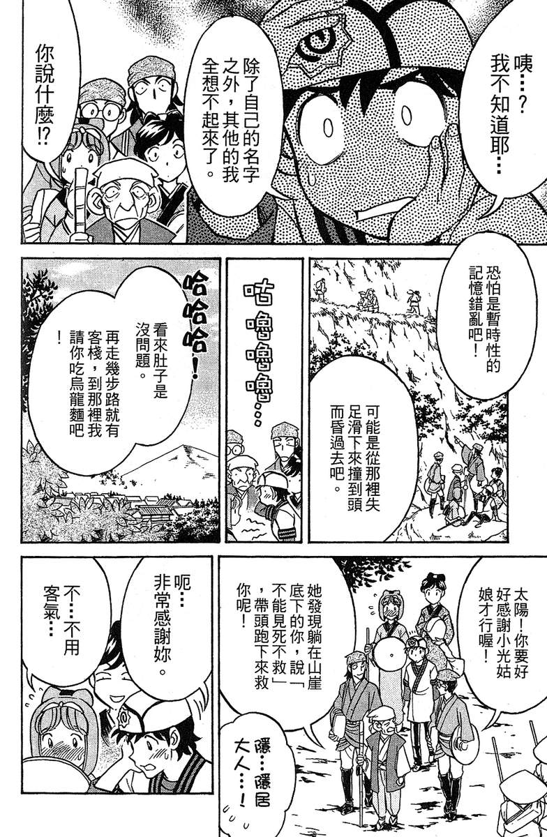 彩虹拉面韩漫全集-vol_15无删减无遮挡章节图片 