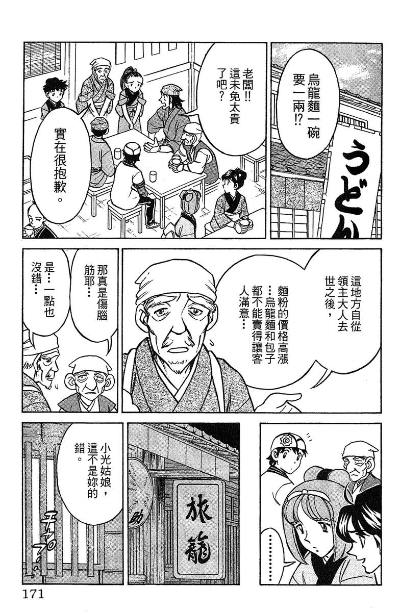 彩虹拉面韩漫全集-vol_15无删减无遮挡章节图片 