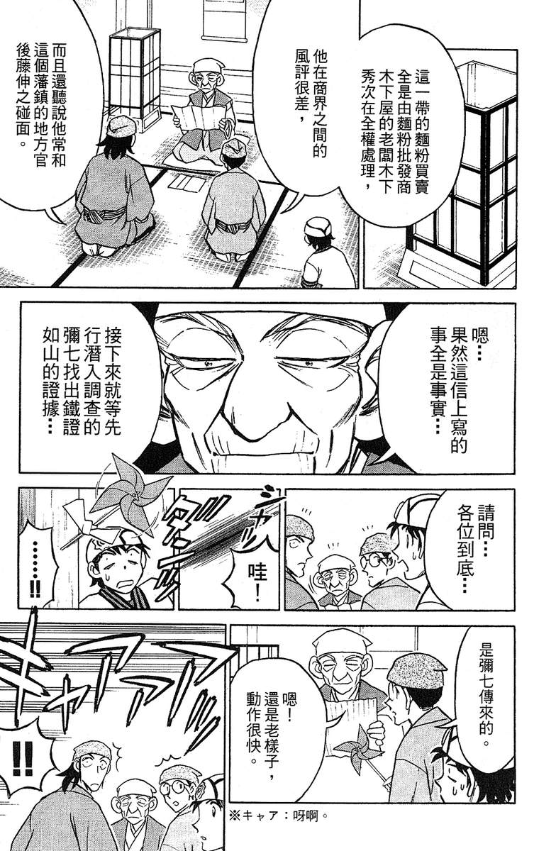 彩虹拉面韩漫全集-vol_15无删减无遮挡章节图片 
