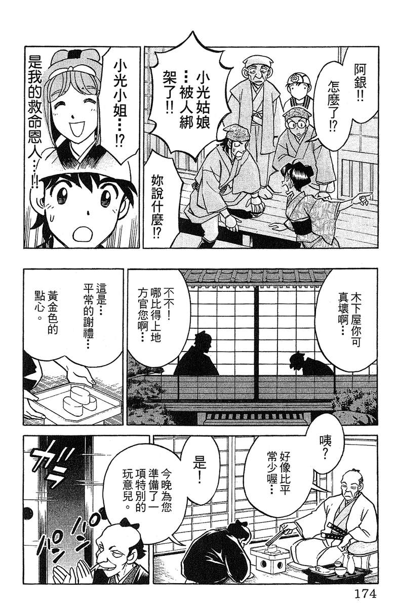 彩虹拉面韩漫全集-vol_15无删减无遮挡章节图片 