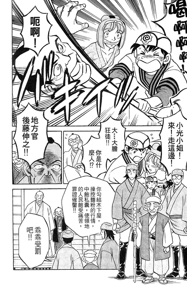 彩虹拉面韩漫全集-vol_15无删减无遮挡章节图片 