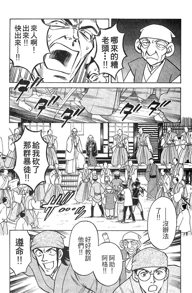 彩虹拉面韩漫全集-vol_15无删减无遮挡章节图片 