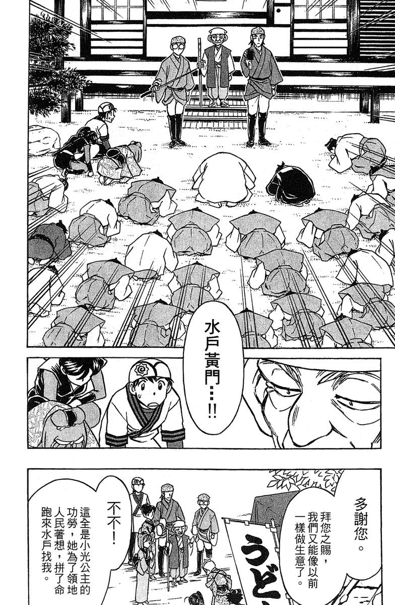 彩虹拉面韩漫全集-vol_15无删减无遮挡章节图片 