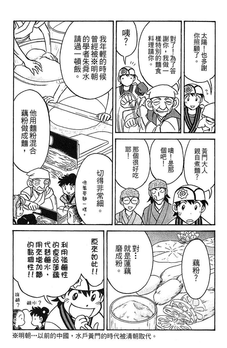 彩虹拉面韩漫全集-vol_15无删减无遮挡章节图片 