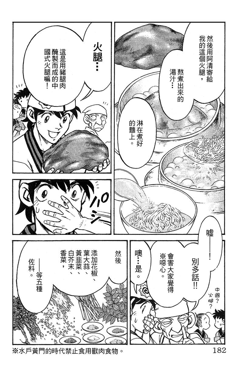 彩虹拉面韩漫全集-vol_15无删减无遮挡章节图片 
