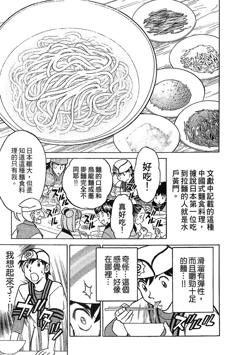 彩虹拉面韩漫全集-vol_15无删减无遮挡章节图片 