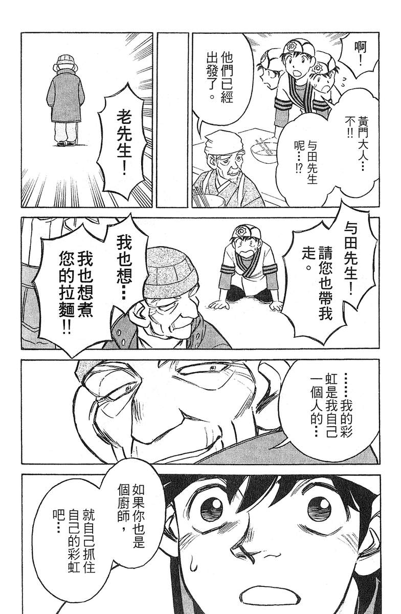 彩虹拉面韩漫全集-vol_15无删减无遮挡章节图片 