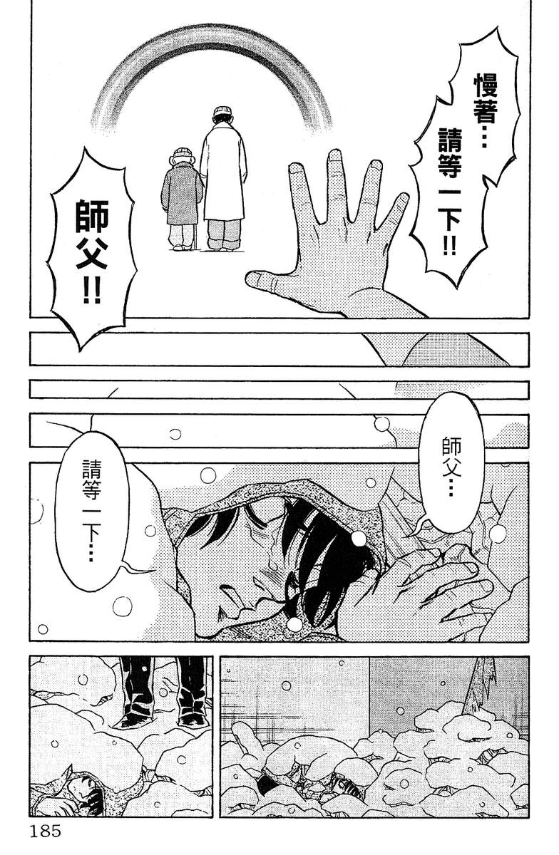 彩虹拉面韩漫全集-vol_15无删减无遮挡章节图片 