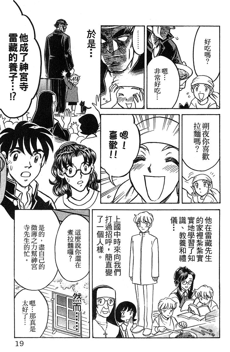 彩虹拉面韩漫全集-vol_15无删减无遮挡章节图片 