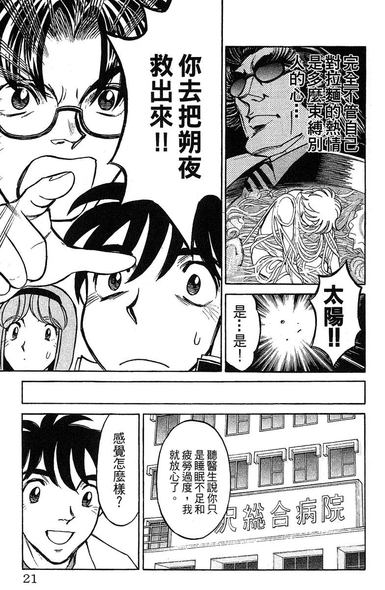 彩虹拉面韩漫全集-vol_15无删减无遮挡章节图片 