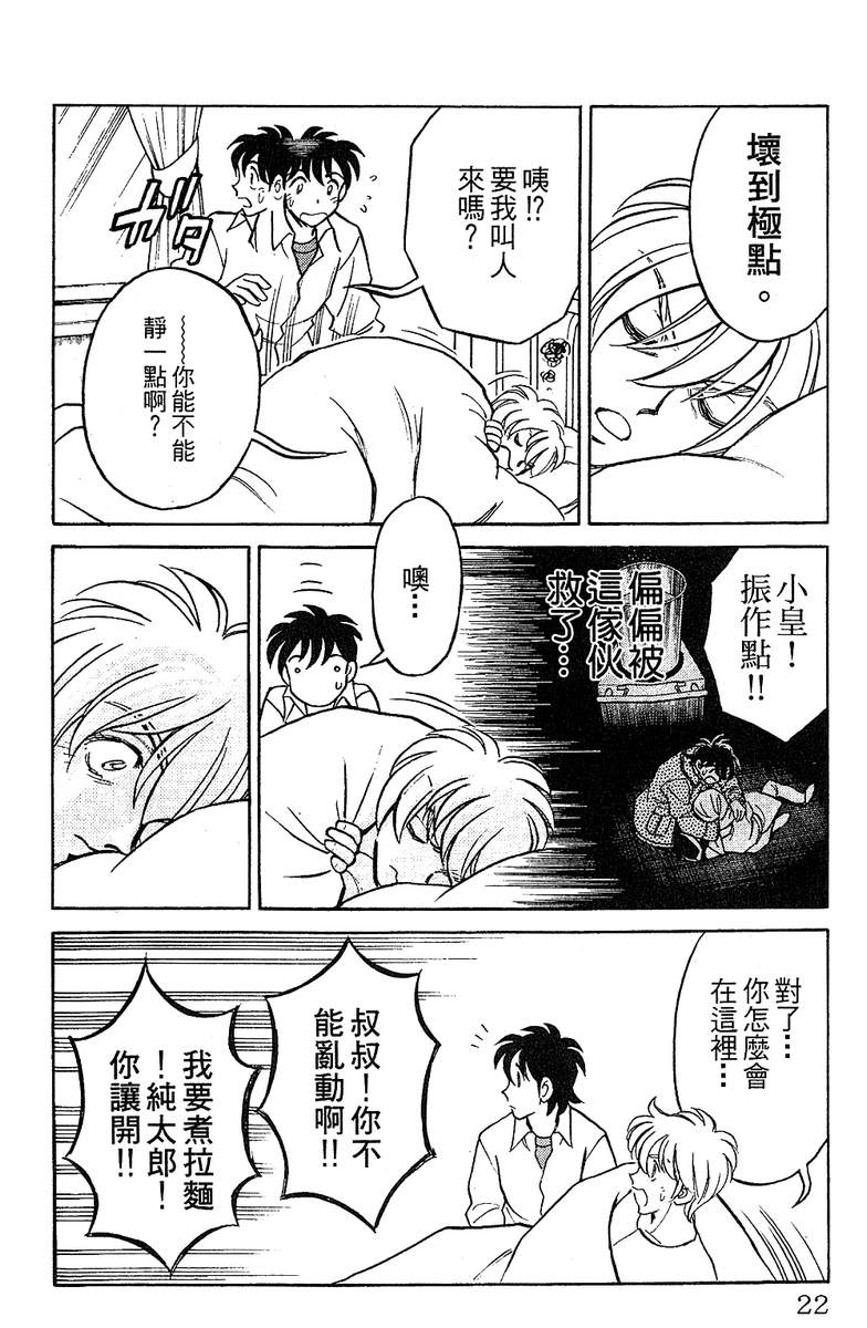 彩虹拉面韩漫全集-vol_15无删减无遮挡章节图片 